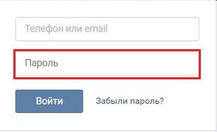 Вход во «ВКонтакте»